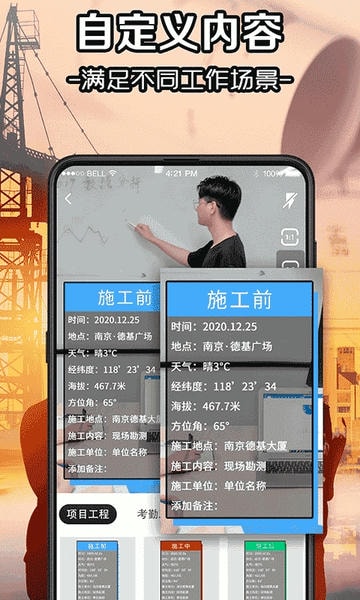 水印工程相机软件 v5.1.54 安卓版 2