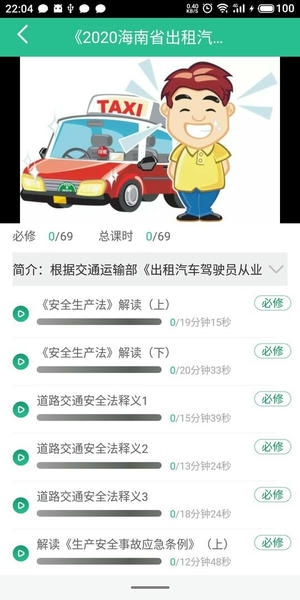 海岛交通服务最新版 海岛交通服务官方版