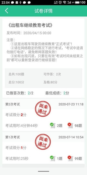 海岛交通服务软件 v3.6.7 手机安卓版 0