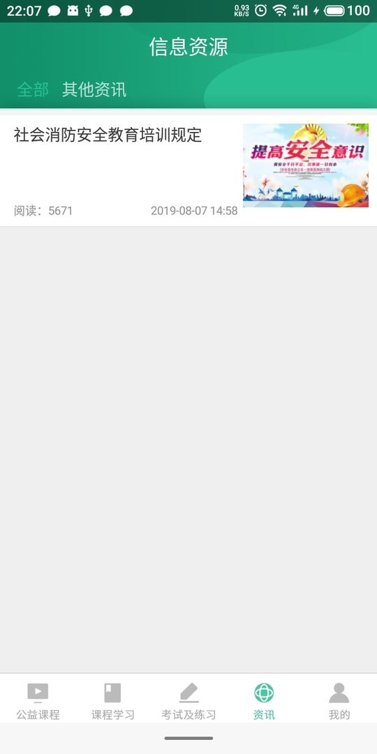 海岛交通服务软件 v3.6.7 手机安卓版 1