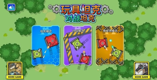 双人坦克对决小游戏 双人坦克对决手机版