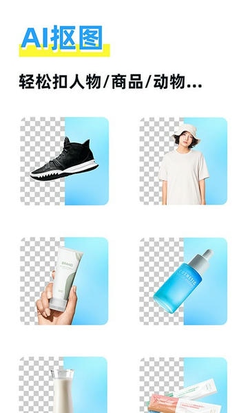 海报制作大师官方版 v3.7.0 安卓版 2