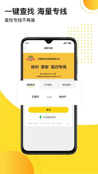 发货帮软件 v3.0.3 安卓版 0