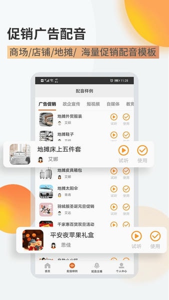 金舟配音助手app v2.3.2 安卓版 3