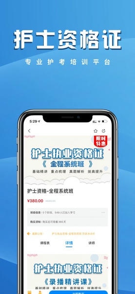 赛思医考帮官方版 v3.1.7 安卓版 0