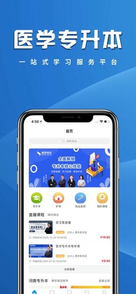 赛思医考帮官方版 赛思医考帮app下载