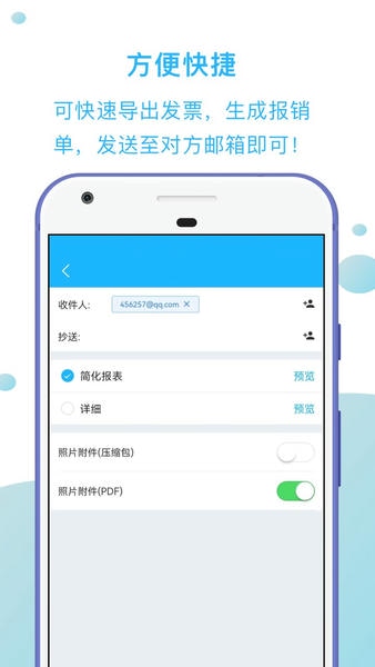 发票扫描王免费版 v1.2.9 安卓版 1