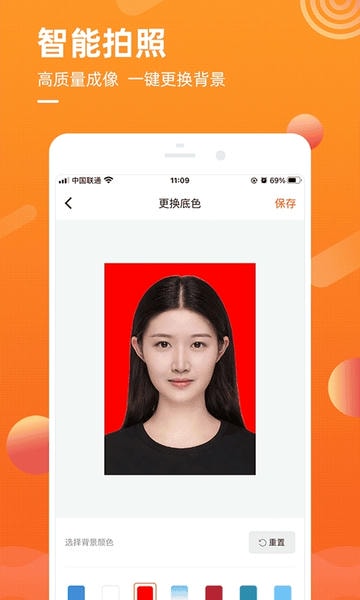 金舟证件照客户端 v1.4.1 安卓版 3