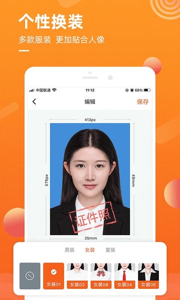 金舟证件照 金舟证件照app下载