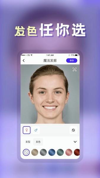 发型师app v24.7.2 安卓版 1