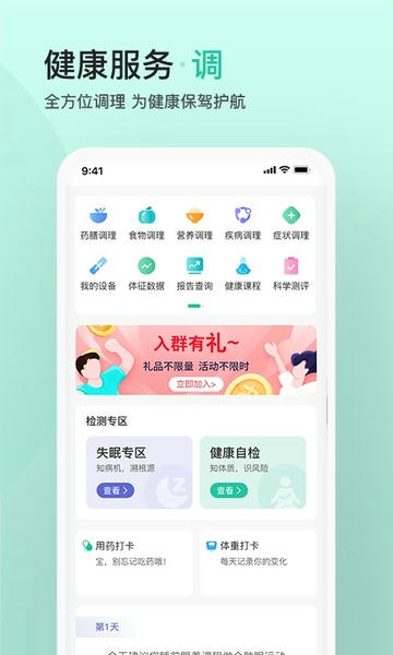 关心一下软件 v4.3.5 安卓版 0
