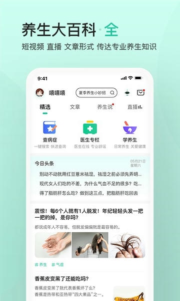 关心一下软件 v4.3.5 安卓版 1