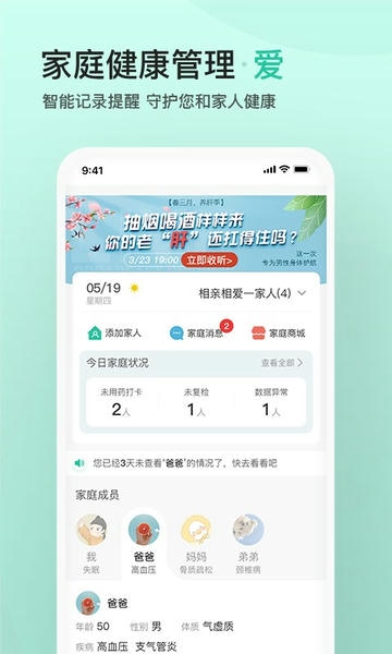 关心一下软件 关心一下app官方下载