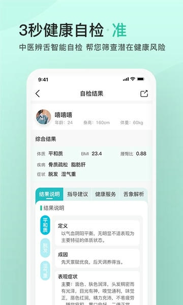 关心一下软件 v4.3.5 安卓版 3
