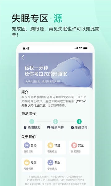 关心一下软件 v4.3.5 安卓版 4