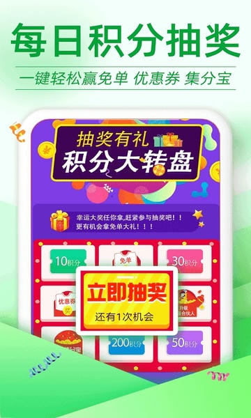 返利优惠券联盟软件 v7.4.6 安卓版 1
