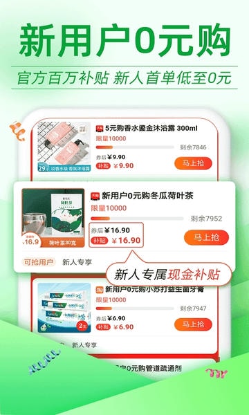 返利优惠券联盟软件 返利优惠券联盟下载