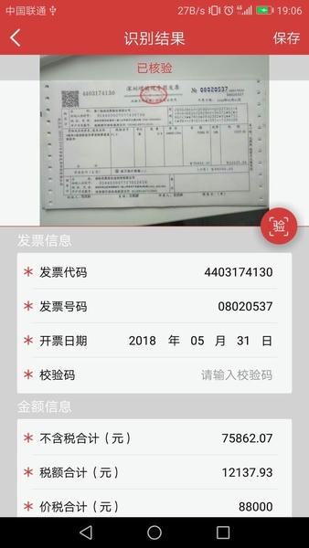 国信影像云最新版本 v1.2.63 安卓版 1
