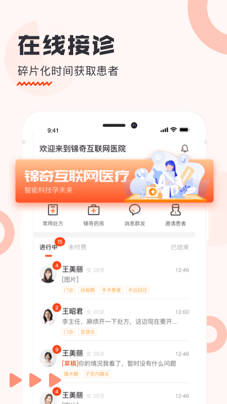 海南步洛健康app手机版 v2.7.4 安卓版 2