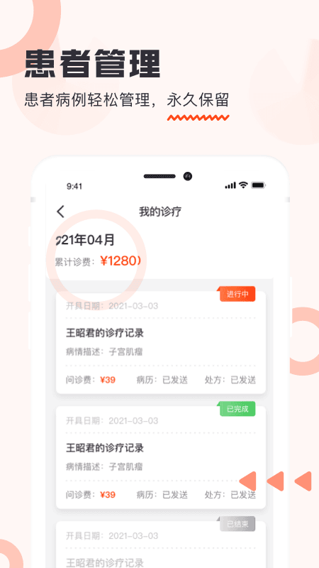 海南步洛健康app手机版 v2.7.4 安卓版 0