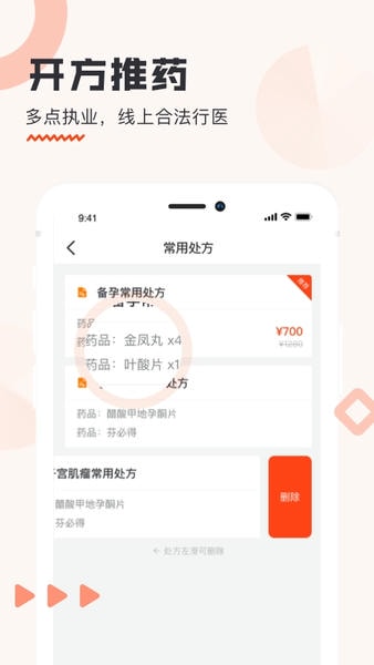 海南步洛健康 海南步洛健康app下载安装