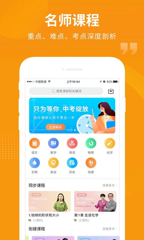 汇中考app最新版本 v2.3.4 安卓版 0