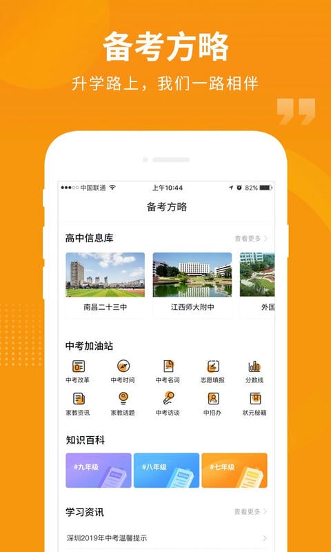 汇中考app最新版本 v2.3.4 安卓版 1