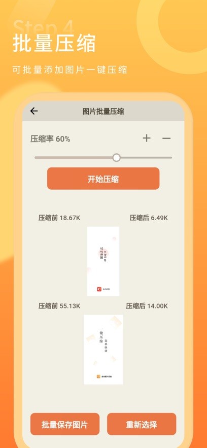 金舟图片压缩 金舟图片压缩软件下载安装