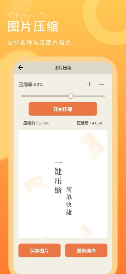 金舟图片压缩app免费版 v2.1.1 安卓版 3