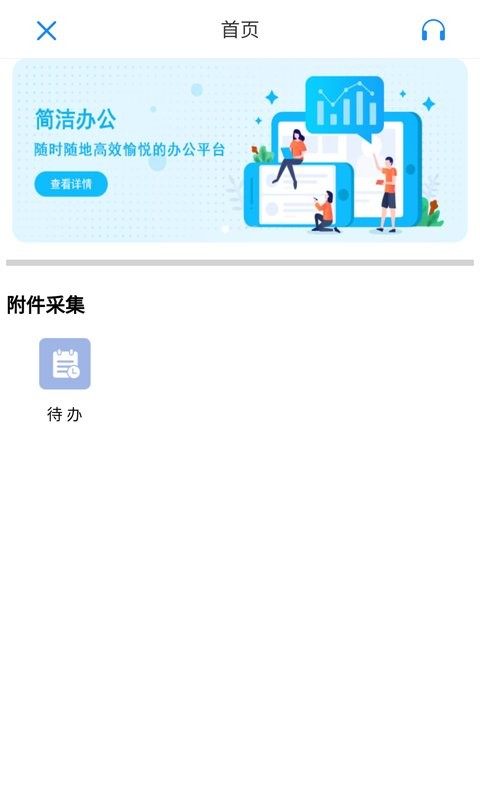 国信移动办公最新版 国信移动办公官方版