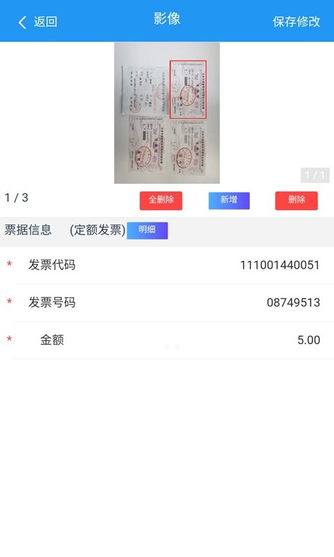 国信移动办公软件 v8.3.23 安卓最新版 2