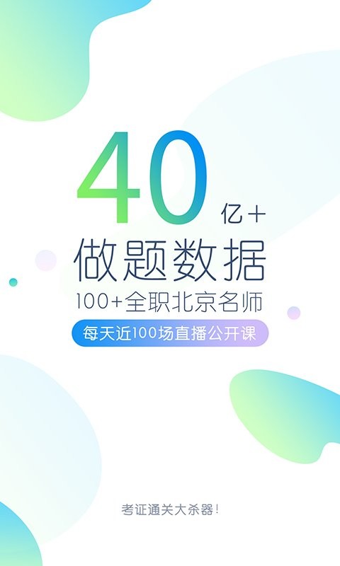 教师资格万题库app v5.6.7.0 安卓版 0