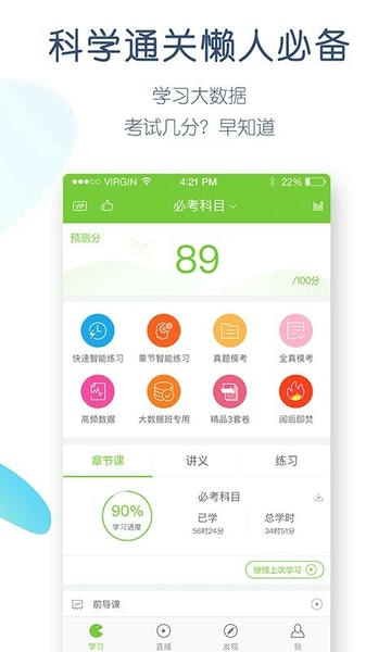 教师资格万题库app v5.6.7.0 安卓版 1