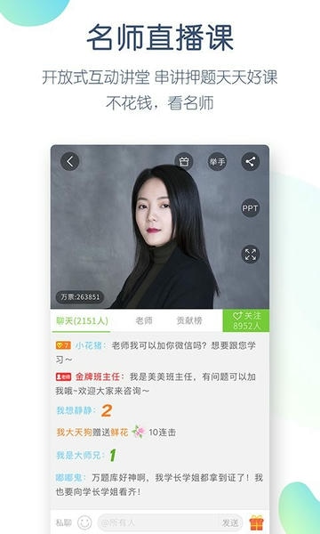 教师资格万题库app v5.6.7.0 安卓版 2
