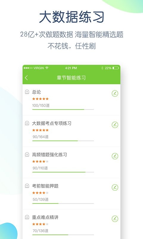 教师资格万题库app 教师资格万题库最新版下载