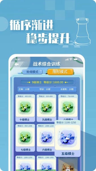 好棋官方版 v1.4.12 安卓版 1