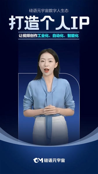 硅语元宇宙app下载