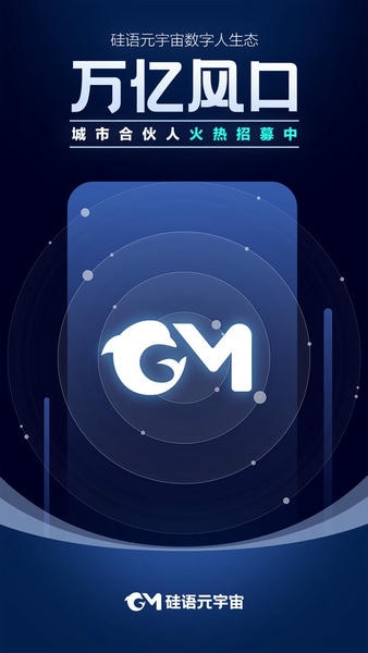 硅语元宇宙提词 v3.7.15 安卓版 3