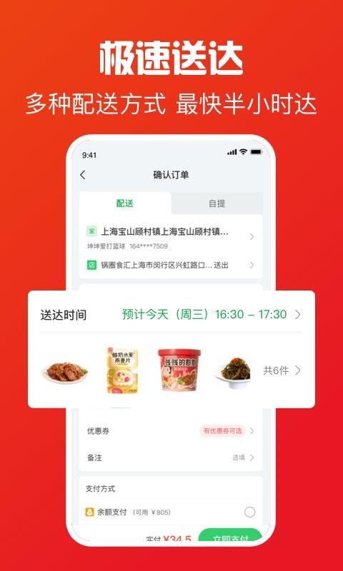 锅圈食汇 锅圈APP官方下载