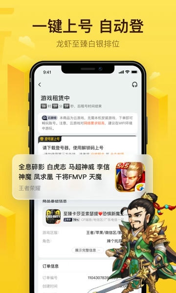 飞鸟租号登号器 v3.7.2 安卓版 0