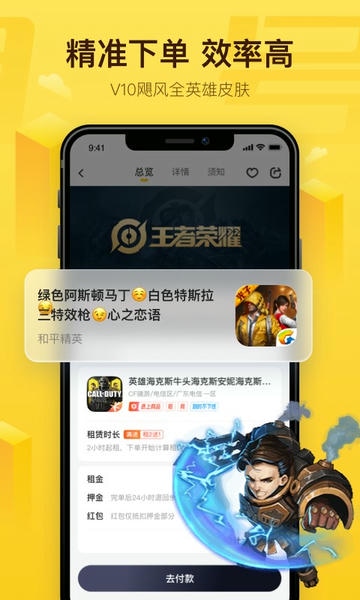飞鸟租号登号器 v3.7.2 安卓版 2