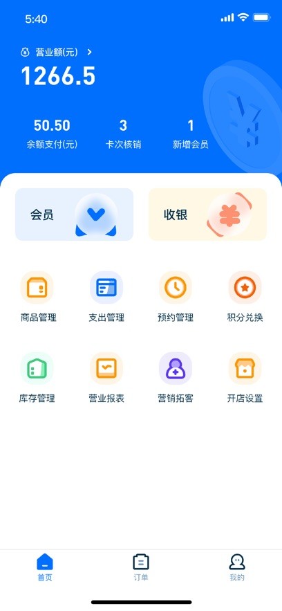 简迅云卡管理软件 v4.8.43 安卓版 0