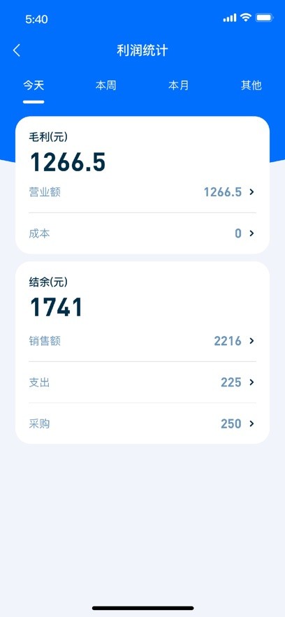 简迅云卡管理软件 v4.8.43 安卓版 3