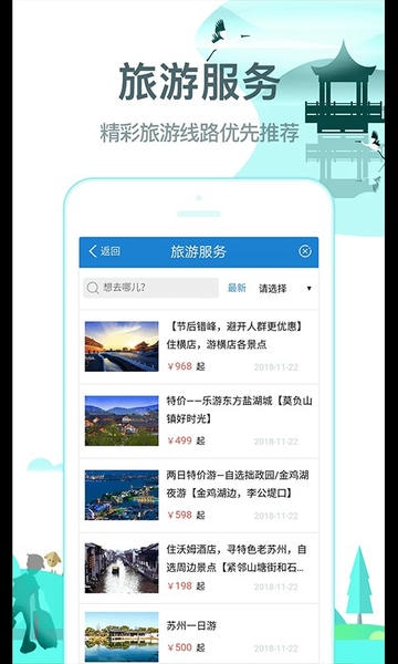 常熟行掌上公交 v2.7.1 安卓版 0