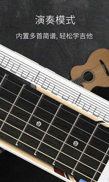 和弦吉他最新版 和弦吉他官方版