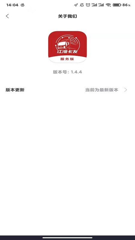 江淮卡友服务版 v1.5.3 安卓版 2