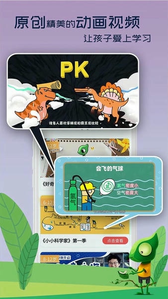 好奇动物最新版本 v3.2.0 安卓版 1