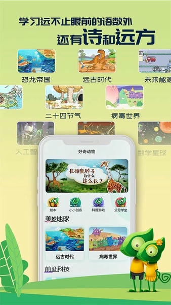 好奇动物最新版本 v3.2.0 安卓版 0