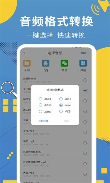 会议记录助手软件 v1.2.6 安卓版 0