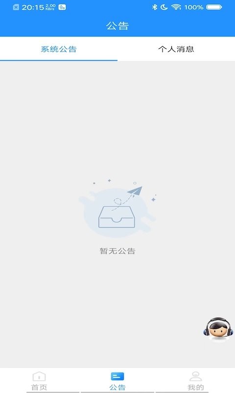 会员宝pro最新版 v1.69 安卓版 1